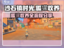 《我的沙石镇时光》🔥狐獴收养全流程大公开！🐾