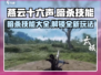 燕云十六声🔥暗杀技能大全，掌握这些轻松制胜！