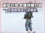 彩虹六号：大锤🔥超强详细介绍来啦！🎉