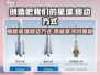 🚀【创造吧我们的星球】揭秘星球移动方式，玩家直呼过瘾！
