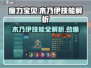 魔力宝贝复兴版🔥木乃伊技能全解析！超实用✨