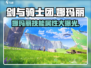 剑与骑士团：娜玛丽🔥超强技能属性大曝光！