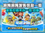 泡姆泡姆发售价格曝光！🔥快来抢购游戏👇
