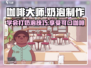 星巴克奶泡大师🔥咖啡游戏挑战！☕💖