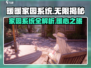 暖暖家园系统大起底！无限资源任你拿✨