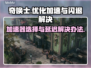 奇唤士🔥闪退延迟？加速器推荐来了！🎮