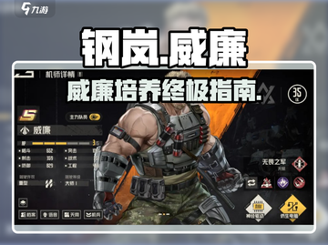 钢岚威廉必养？🔥机兵模组神搭配截图1