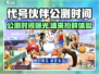游戏代号伙伴公测时间曝光！🎮🔥