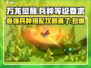 万龙觉醒🔥T3兵种主堡几级？速看！