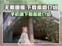 无限暖暖💎手机端下载渠道大揭秘！