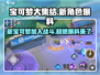 宝可梦大集结🔥新宝可梦爆料与介绍来啦！💥