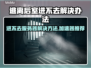 逃离后室卡住？加速器推荐来啦！🔥🎮