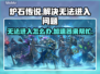 炉石传说进不去？用这个加速器轻松解决🔥🎮