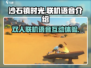《沙石镇时光》双人模式语音联机攻略✨