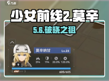 少女前线2🔥莫辛纳甘真身曝光！截图1