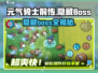 元气骑士前传🔥隐藏BOSS全揭秘！你玩过几个？