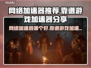 🔥全网疯传的游戏加速器榜单！🎮