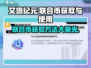 艾塔纪元💥联合币获取+使用方法全揭秘！💎