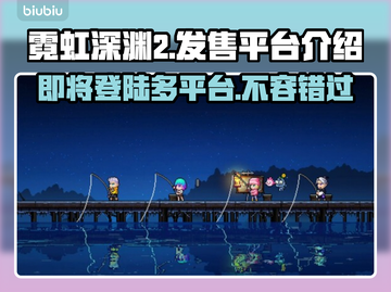 霓虹深渊2上线平台大曝光！🔥游戏党必看Nintendo Switch⚡截图1