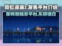 霓虹深渊2上线平台大曝光！🔥游戏党必看Nintendo Switch⚡