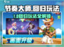 《节奏大师回归！账号还能用？》🎮💥