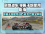 创世战车📖等离子炮🔥使用技巧大揭秘！