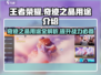 王者荣耀✨星之破晓奇迹之晶用途大揭秘！