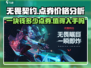无畏契约💰点券超值兑换攻略🔥游戏代价惊艳！