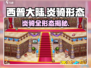 🔥西普大陆炎骑全形态揭秘！🎮💥