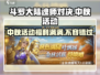 斗罗大陆魂师对决🔥中秋活动大揭秘！🎉