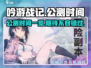 吟游战记🔥公测时间曝光！🎉玩家沸腾了