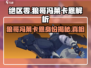 绝区零🔥狼哥冯莱卡恩真实身份揭秘！游戏大佬背后的故事