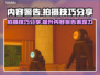 原神🔥内容警告！拍摄技巧大公开✨