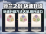 铃兰之剑🔥快速升级秘籍，轻松刷等级！🎮