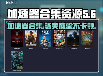 正规加速器软件合集，玩游戏不卡顿⚡🔥截图1