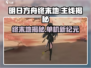 🎮明日方舟终末地竟是单机？🔥