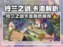 《铃兰之剑卡池角色推荐🔥抽卡顺序全解析✨》