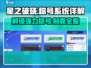 星之破晓🔥称号系统大揭秘，快速上分必备！