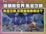 塔瑞斯世界🔥氪金攻略：不氪也能玩得爽！