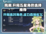 鸣潮💥开局必选五星角色🔥游戏大神都在用！
