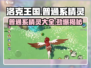 洛克王国💥普通系精灵大全来啦！快收藏✔