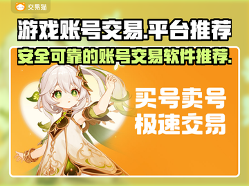 王者荣耀账号交易平台🔥助你快速上分！截图1