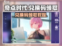奇点时代💥手游兑换码领取教程🔥