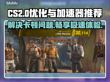CS2卡顿？用这个加速器🔥流畅玩不是梦！🎮截图1