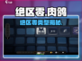 🎮绝区零竟然是肉鸽游戏？真相曝光！