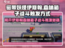 磁带妖怪伊斯翰森林箱子触发战斗方式大公开🔥🎮