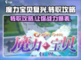 魔力宝贝复兴😎转职攻略｜快速更换职业💡