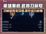 《星球重启》🔥刀武器获取全攻略！快速入手秘籍在这里👇
