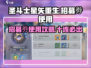 圣斗士星矢重生💥招募劵使用攻略来啦！