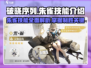 破晓黎明🔥朱雀技能效果全解析！游戏党必看✨